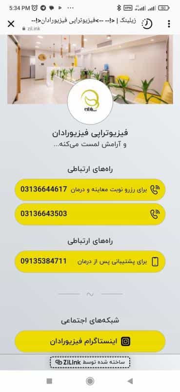 عکس فیزیوتراپی فیزیورادان در تخت فولاد اصفهان