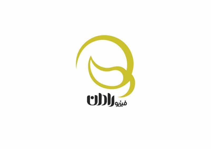 عکس فیزیوتراپی فیزیورادان در تخت فولاد اصفهان