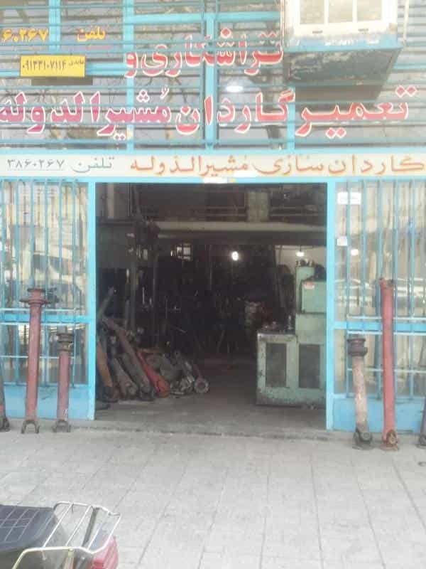 عکس تراشکاری شاپور اصفهان