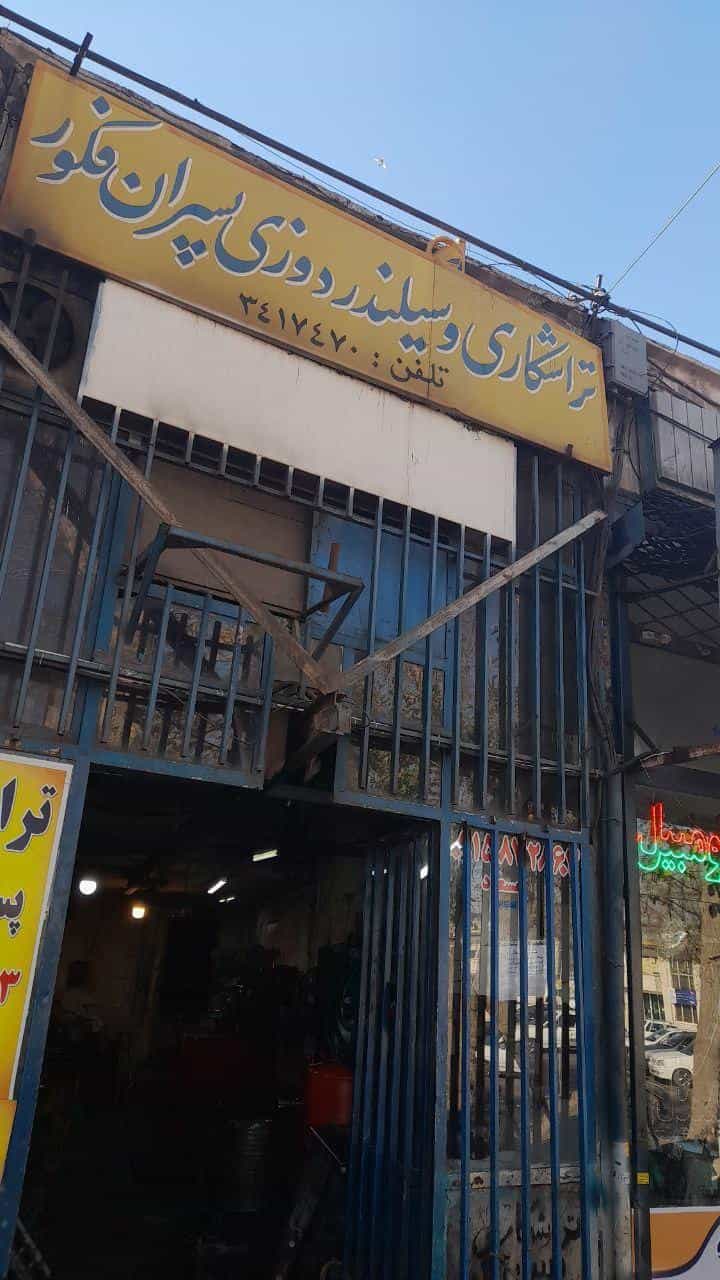 عکس تراشکاری پسران فکور در جوزدان اصفهان