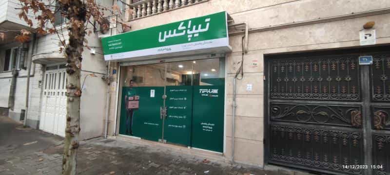 عکس نمایندگی تیپاکس وفامنش در حسین آباد