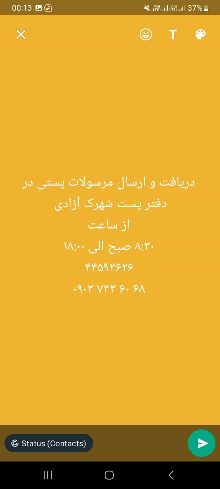 عکس دفتر پیشخوان شهرک آزادی