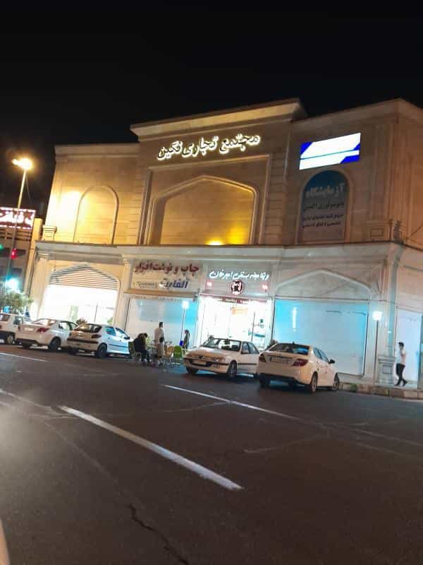 عکس دفتر پیشخوان شهرک آزادی