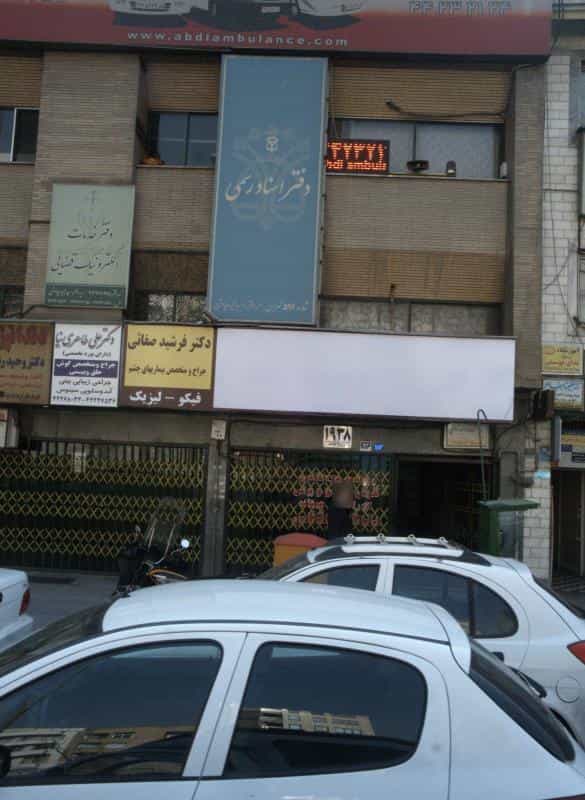 عکس دفتر خدمات الکترونیک قضایی در شهرک آزمایش