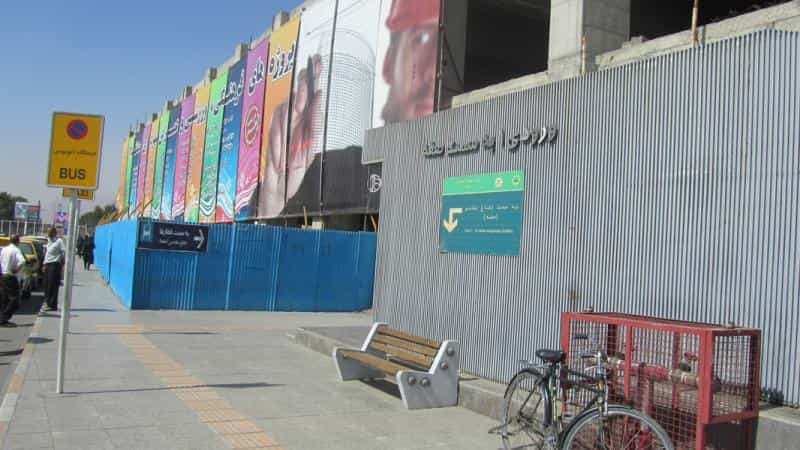 عکس ایستگاه مترو شهید علیخانی در ملک شهر اصفهان