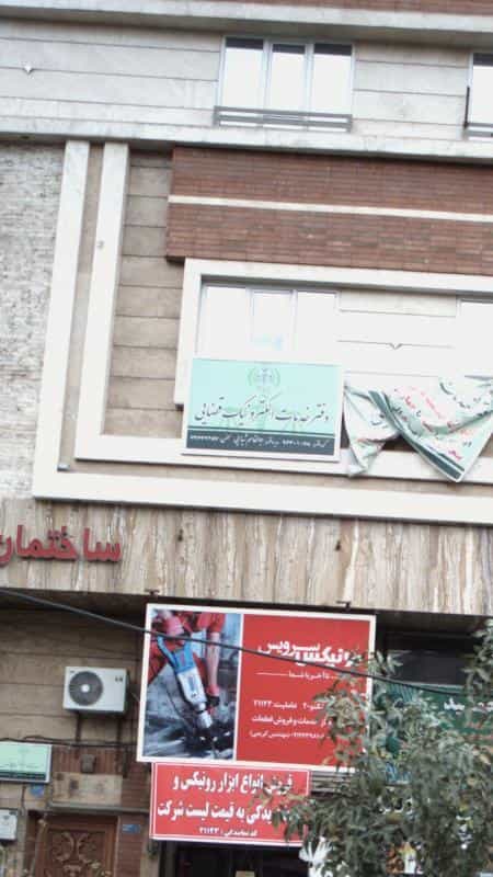 عکس دفتر خدمات الکترونیک قضایی ۹۶۳۰۱۰۷۸ در دیلمان