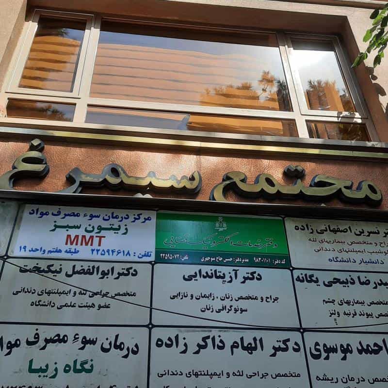 عکس دفتر الکترونیک قضایی در پاسداران