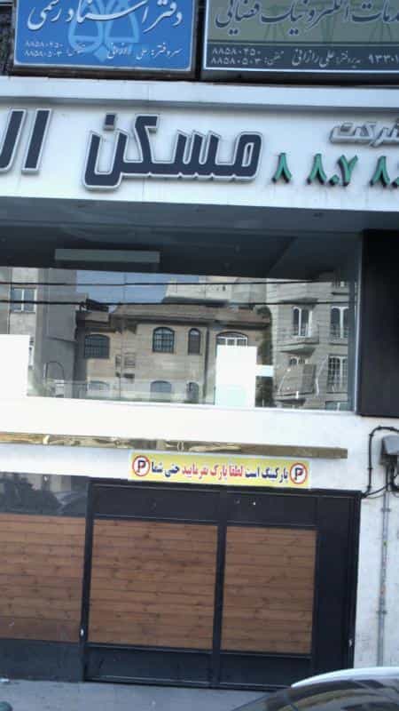 عکس دفتر خدمات الکترونیک قضایی ۹۳۳۰۱۰۴۰ در سپهر