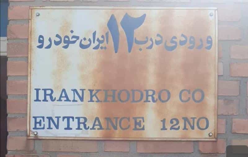 عکس دفتر خدمات الکترونیک قضایی در بهمنیار