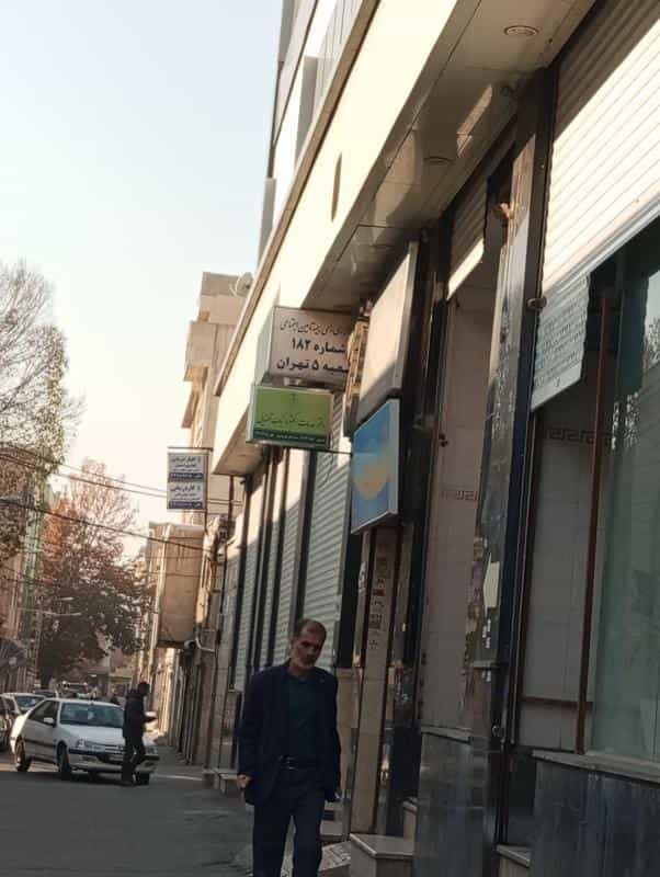 عکس دفتر خدمات قضایی خاوران منطقه۱۵ در هاشم آباد