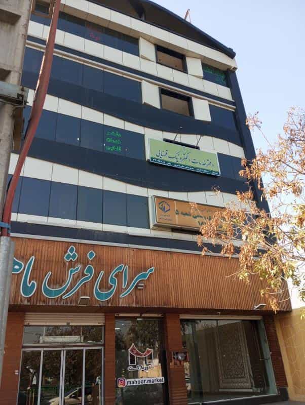 عکس دفتر خدمات قضایی خاوران منطقه۱۵ در هاشم آباد