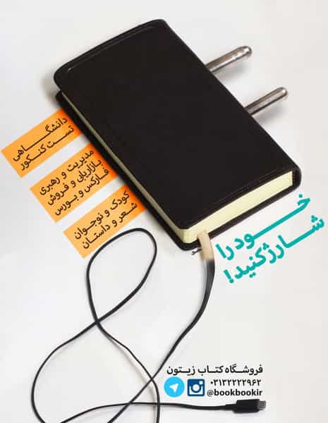 عکس کتاب‌فروشی زیتون ( الو کتاب اصفهان ) در چرخاب اصفهان