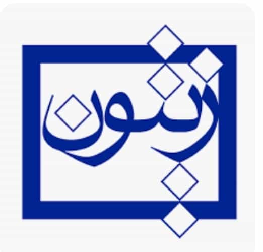 عکس کتاب‌فروشی زیتون ( الو کتاب اصفهان ) در چرخاب اصفهان