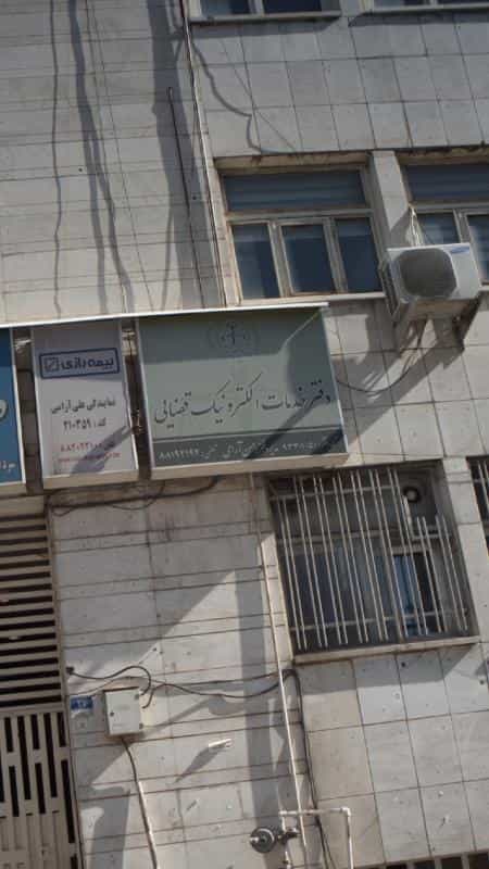 عکس دفتر خدمات الکترونیک قضایی ۹۳۳۰۱۰۵۰ در گاندی