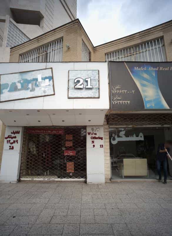 عکس فروشگاه پوشاک زنانه پارت 21 در فلسطین مشهد