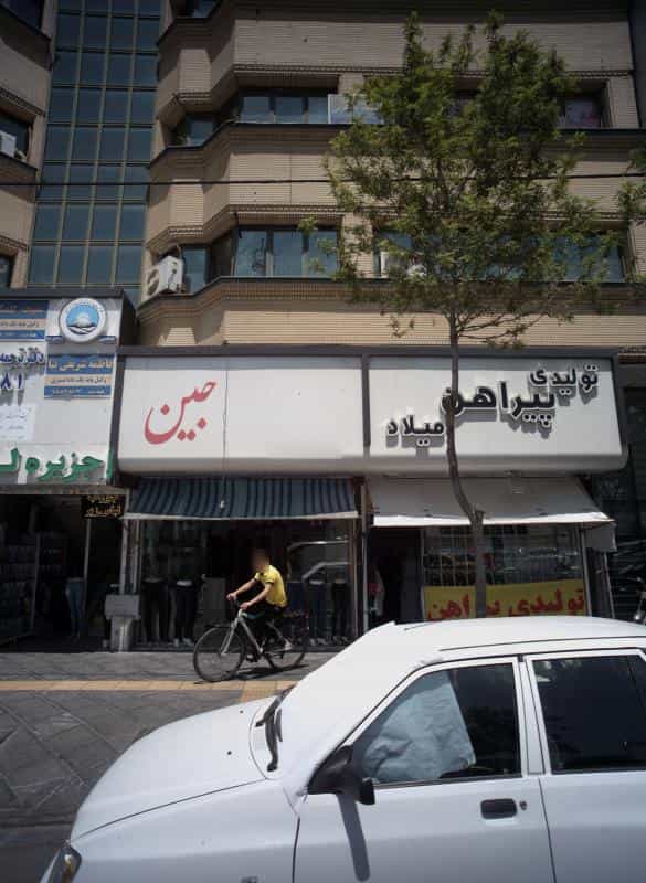 عکس فروشگاه لباس زنانه جین در آزادشهر مشهد