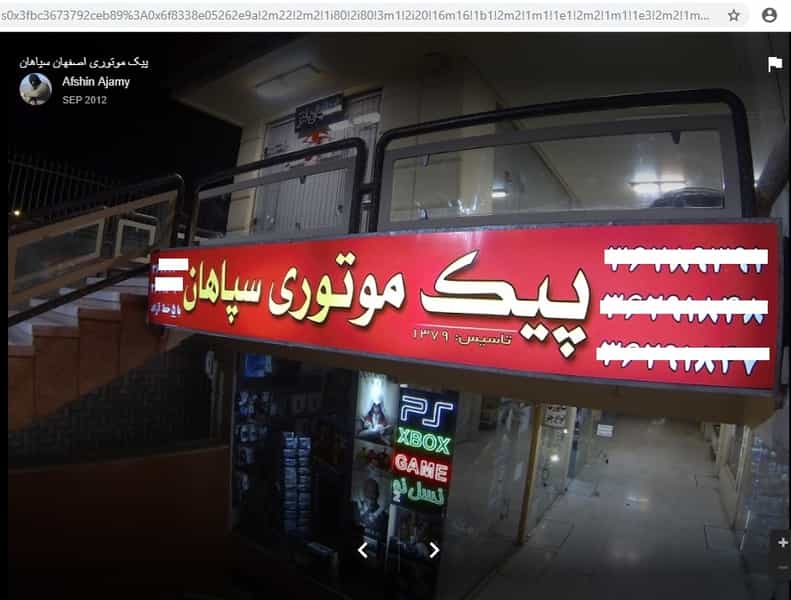 عکس پیک موتوری سپاهان اصفهان در سیچان اصفهان