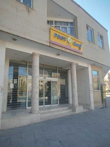 عکس اداره پست ملکشهر در ملک شهر اصفهان