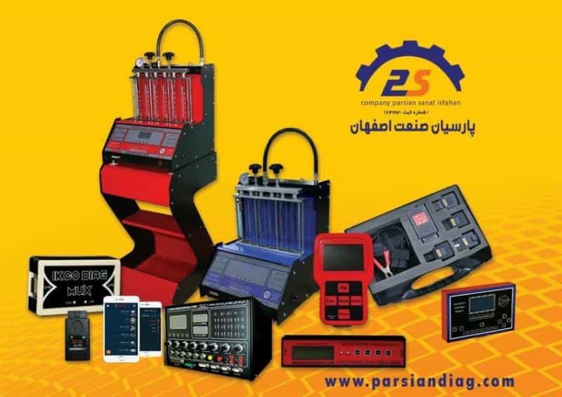 عکس رادیولوژی و سونوگرافی اسپادانا در ملک شهر اصفهان