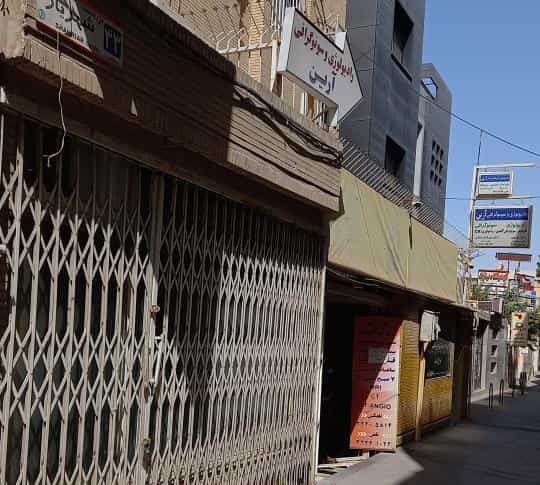 عکس رادیولوژی و سونوگرافی آرین در خلجا اصفهان