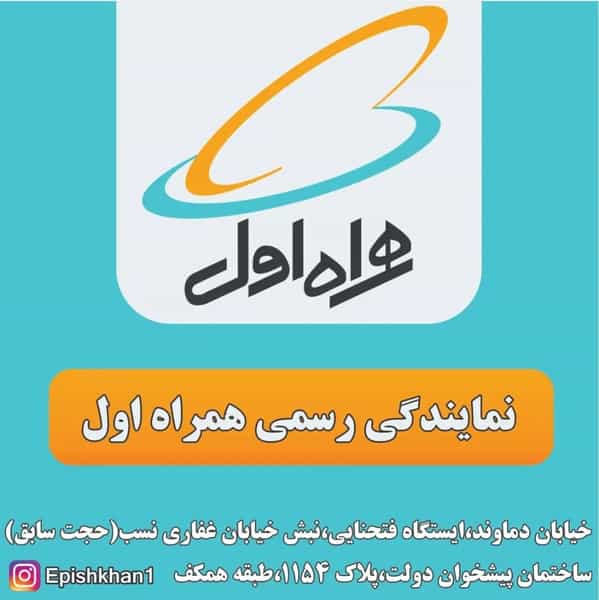 عکس دفتر پیشخوان دولت دماوند و دفتر پست در قاسم آباد تهران