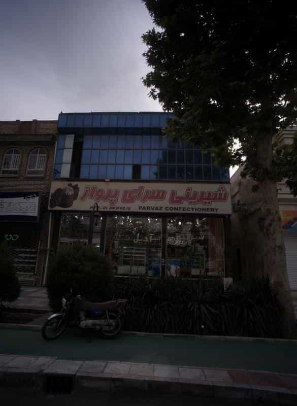 عکس شیرینی سرای پرواز کوی پلیس مشهد