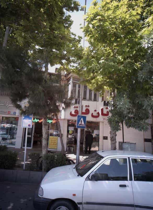 عکس نان قاق در سعد آباد مشهد