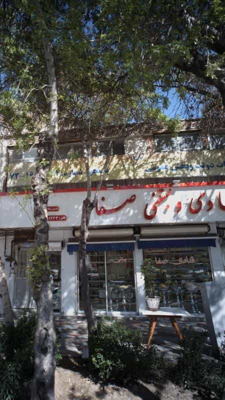عکس دفتر پیشخوان خدمات دولت و بخش عمومی در نازی آباد شرقی تهران