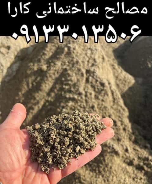 عکس خاکبرداری و مصالح ساختمانی کارا در شهرستان اصفهان