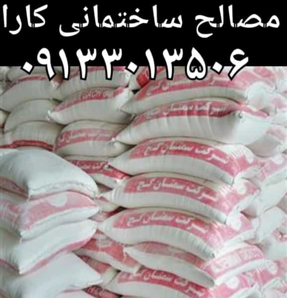 عکس خاکبرداری و مصالح ساختمانی کارا در شهرستان اصفهان