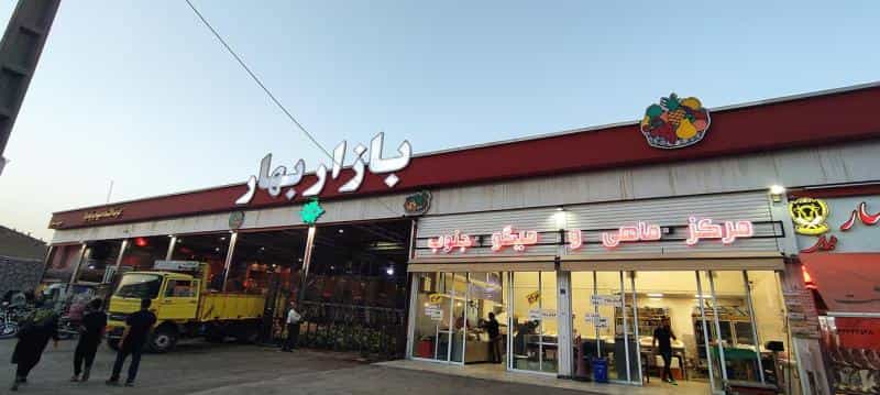 عکس بازار میوه و تره بار بهار در لیمجیر اصفهان
