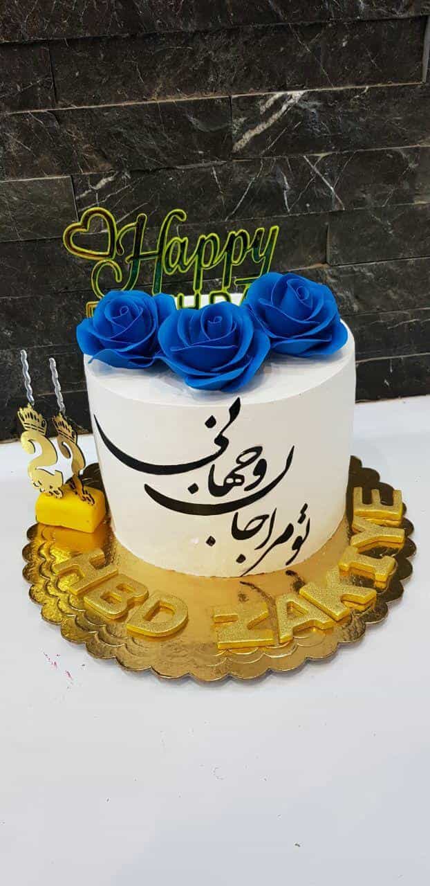 عکس شیرینی شکرستان در سرافرازان مشهد