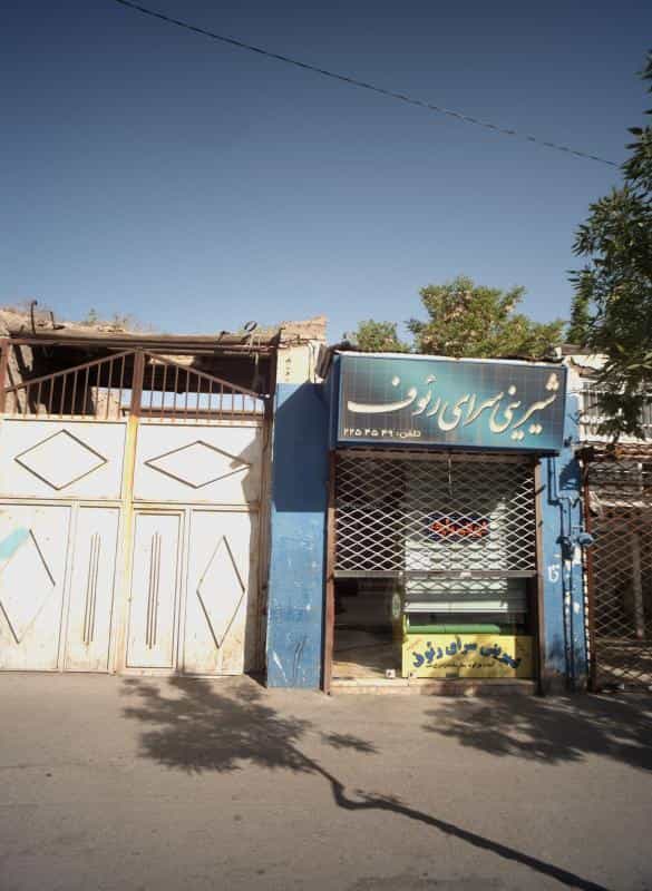 عکس شیرینی سرای رئوف در نوغان مشهد