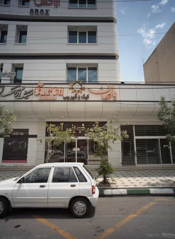 عکس شیرینی فروشی بارن در دانشجو مشهد