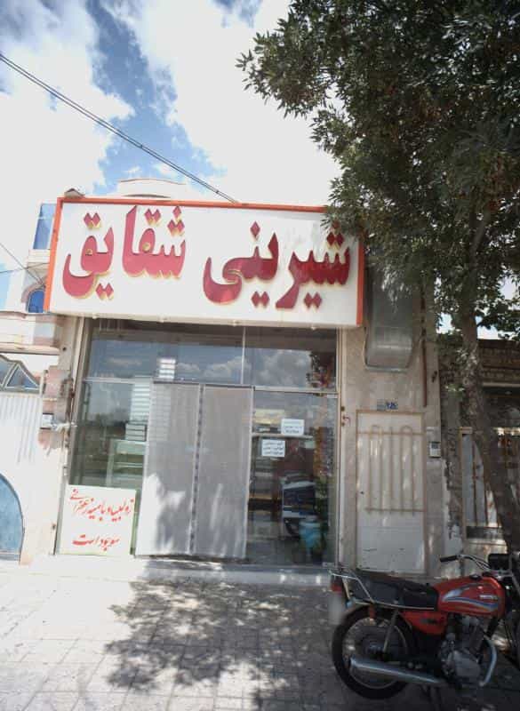 عکس شیرینی شقایق در پنجتن مشهد