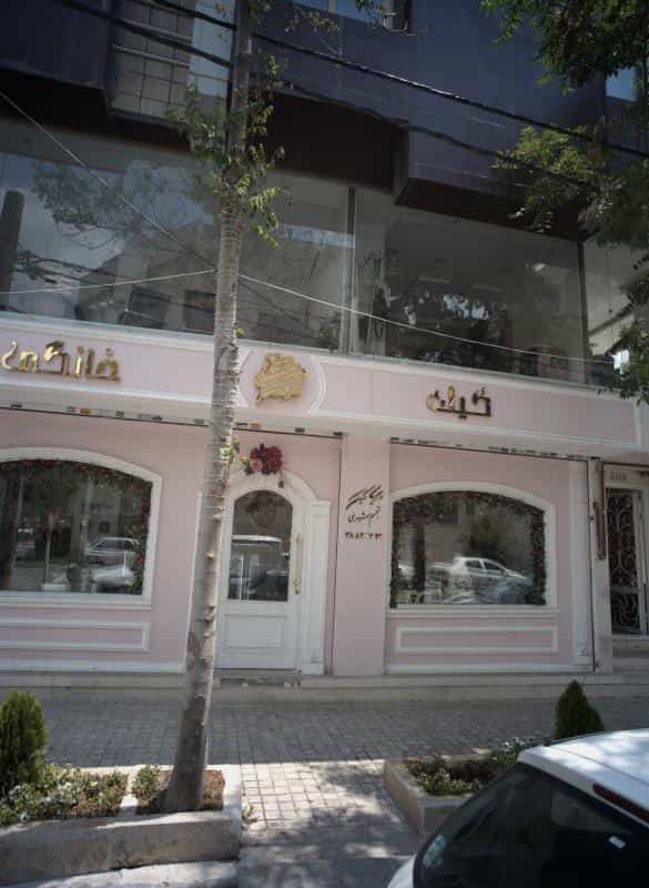 عکس شیرینی فروشی پریا کیک در هنرستان مشهد