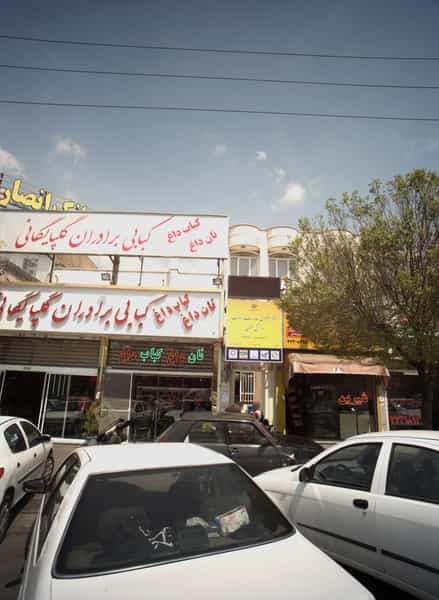عکس دفتر پیشخوان خدمات دولت و بخش عمومی در حکیمیه تهران