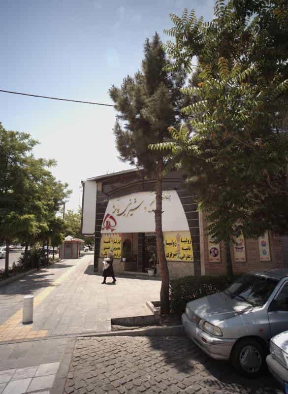 عکس کیک و شیرینی پریا در آزادشهر مشهد