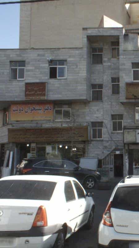 عکس دفتر پیشخوان خدمات دولت تهران