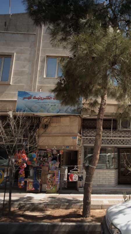 عکس دفتر خدمات الکترونیک شهر در خانی آباد جنوبی تهران