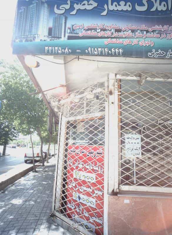 عکس شیرینی سرای یاس در رده مشهد