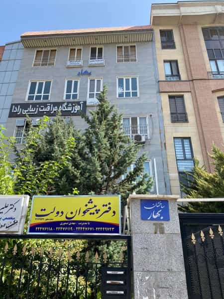 عکس دفتر پیشخوان دولت در شهرک نفت تهران