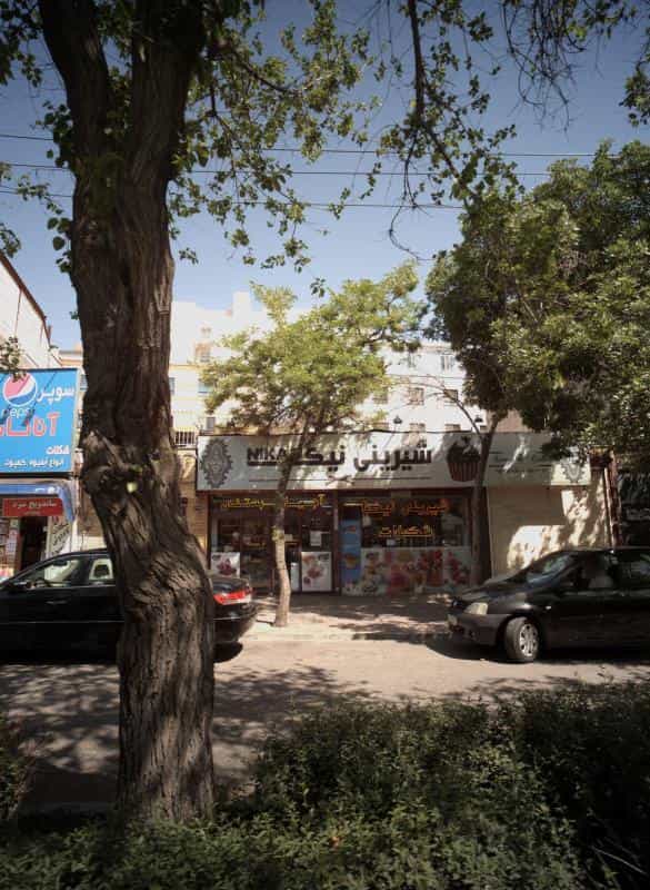 عکس شیرینی نیکا در احمدآباد مشهد