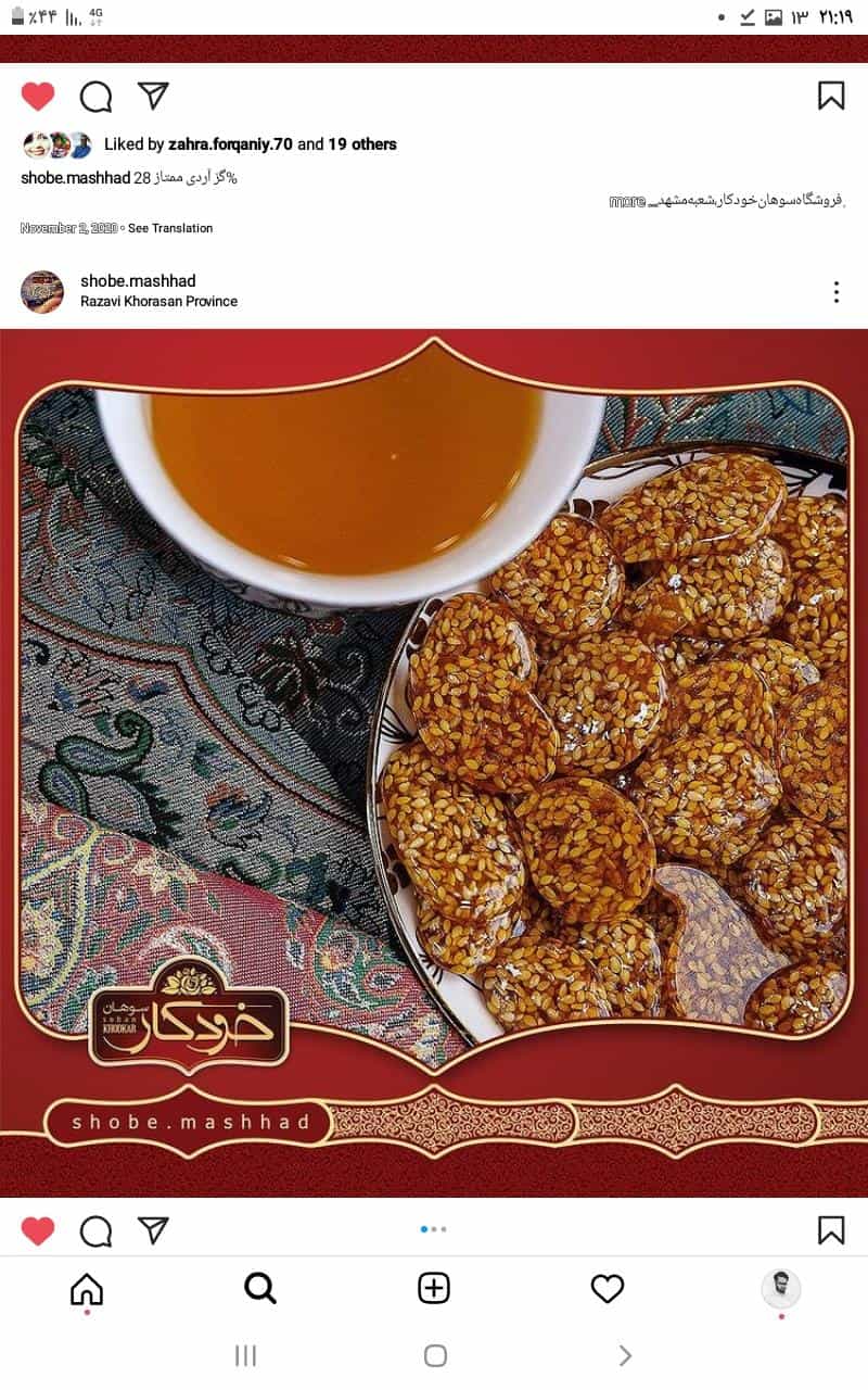 عکس سوهان خودکار در چهارباغ مشهد