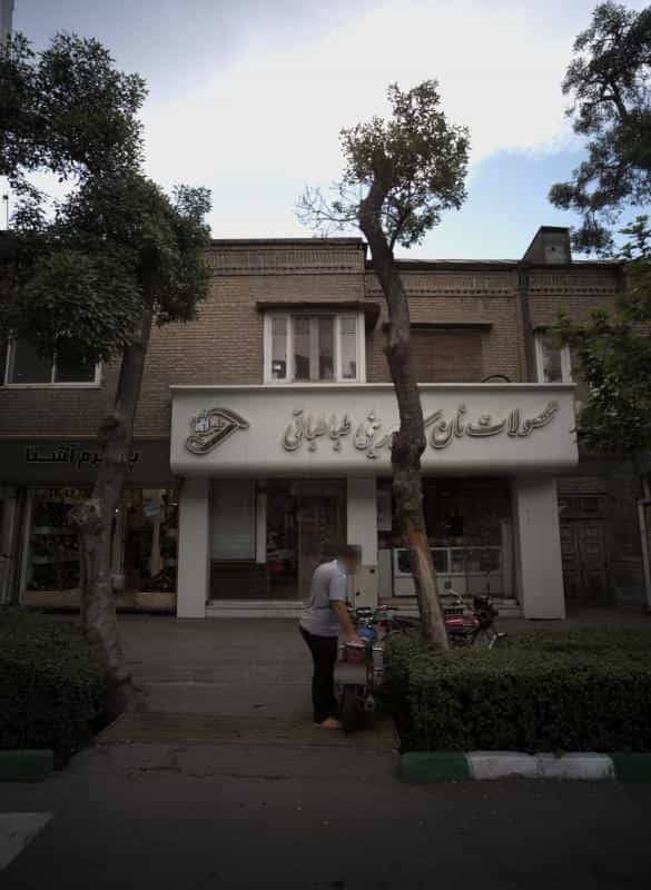 عکس محصولات نان شیرینی طباطبائی در سناباد مشهد