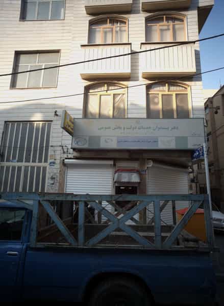 عکس دفتر پیشخوان خدمات دولت و بخش عمومی در ولیعصر جنوبی تهران