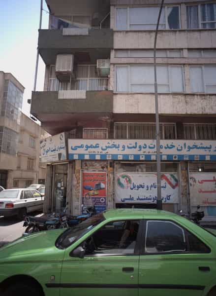 عکس دفتر پیشخوان دولت و بخش عمومی در گرگان تهران