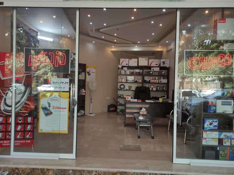 عکس دفتر حفاظتی‌باهنر‌ دوربین مدار بسته. دزدگیر در شهیش آباد اصفهان