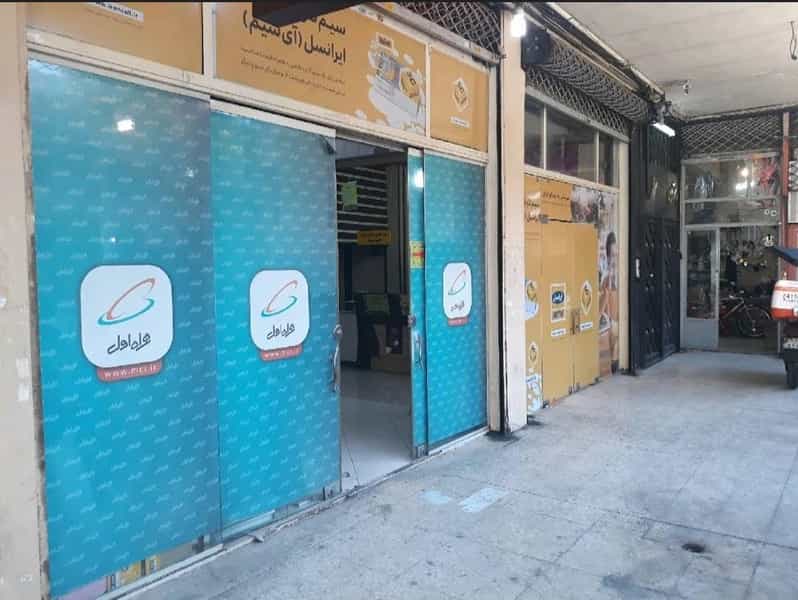 عکس امورمشترکین بازار ( دفتر پیشخوان دولت گیلانی )۷۲۱۶۱۲۱۰ در پامنار تهران