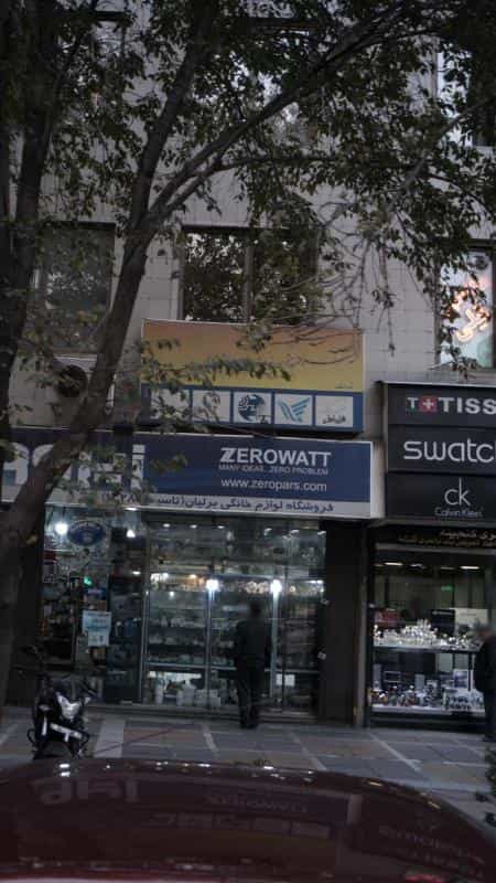 عکس دفتر پیشخوان خدمات دولت و بخش عمومی در امیریه تهران